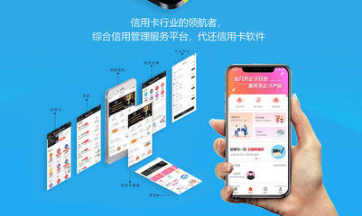 如何选择信用卡代还养卡神器,APP定制系统开发