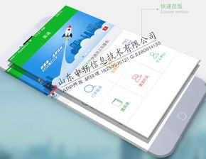 物流行业app开发定制